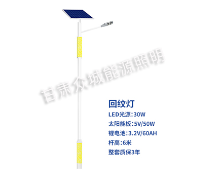 回纹金川太阳能路灯 回纹金川太阳能路灯